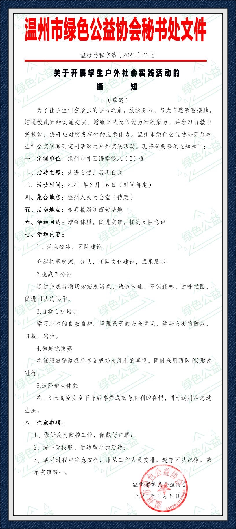 06号文件_Fotor.jpg